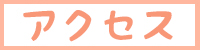 フッター